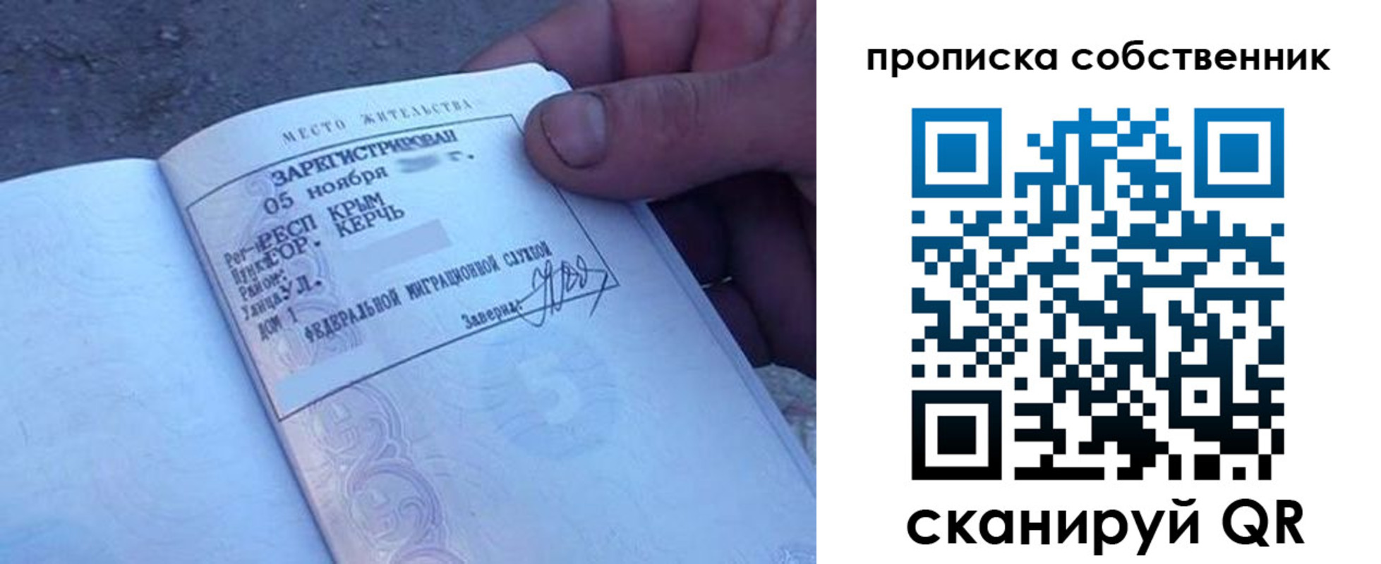 найти адрес прописки в Сухиничи