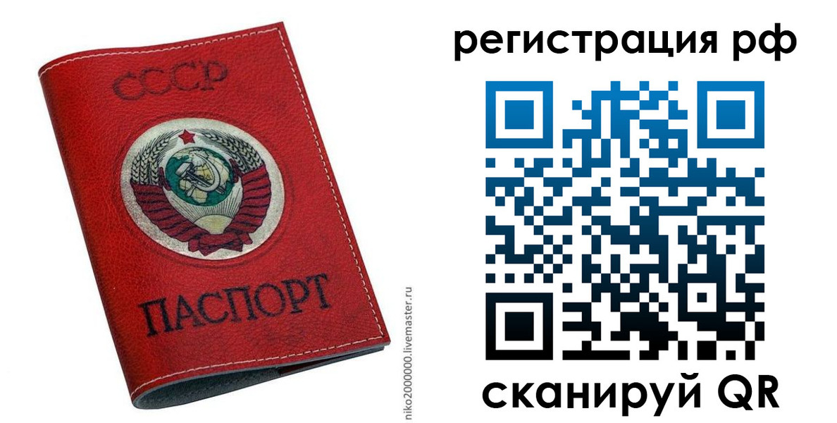 временная регистрация законно в Сухиничи