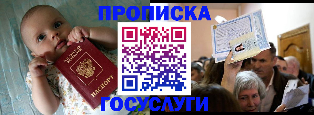 временная регистрация гарантия в Сухиничи