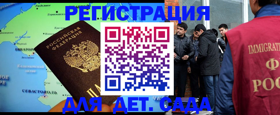 прописка ребенка в Сухиничи