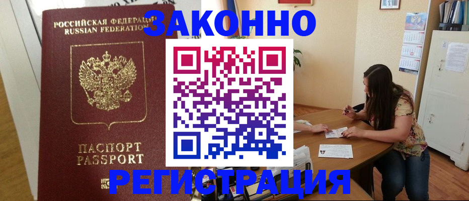 временная регистрация в Сухиничи