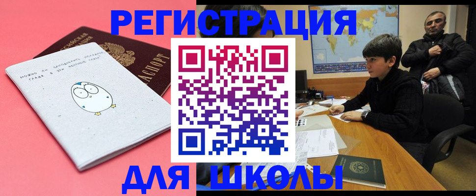 прописка регистрация в Сухиничи