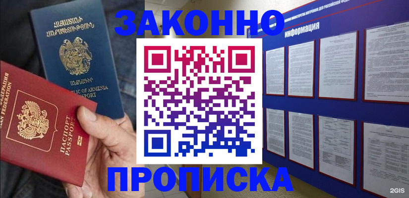 прописка для кредита в Сухиничи