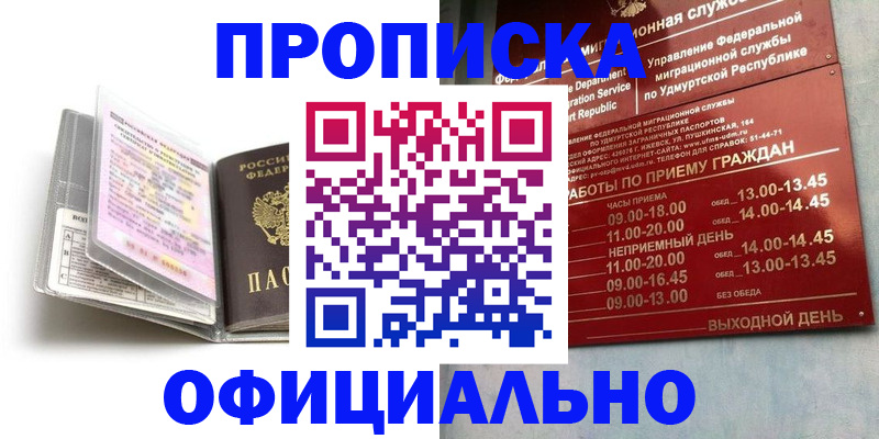 временная регистрация 2025 в Сухиничи