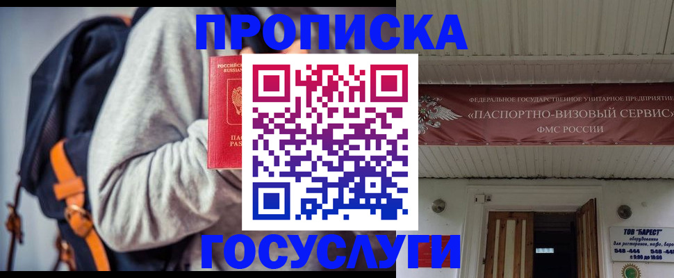 временная регистрация собственник в Сухиничи