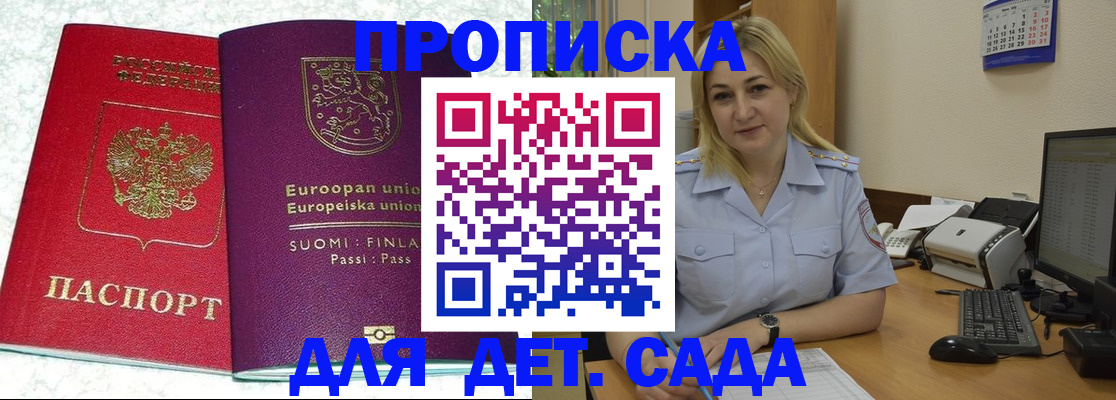 прописка для работы в Сухиничи
