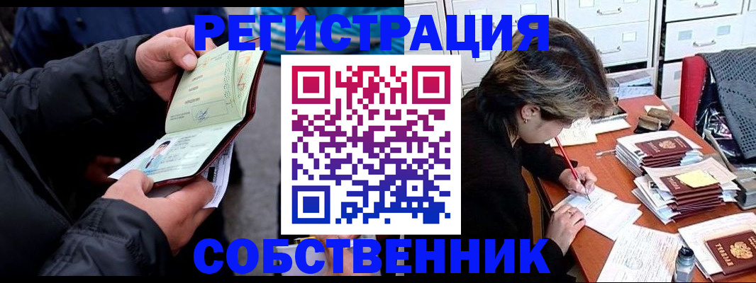 временная регистрация поиск в Сухиничи